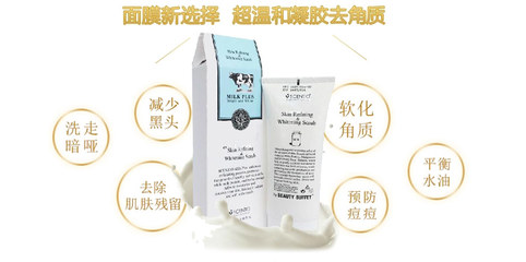 泰國Beauty Buffet牛奶美白去角質(zhì)凝膠 溫和煥膚，重現(xiàn)牛奶般嫩白肌